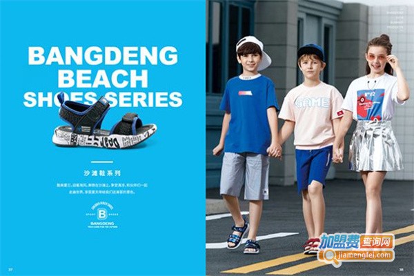 帮登品牌童鞋加盟费