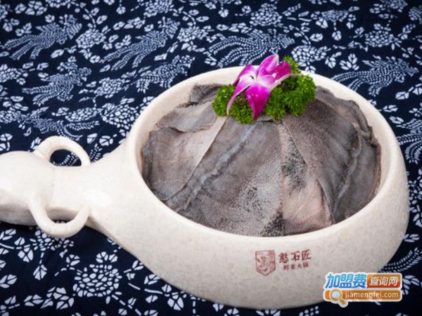 憨石匠鲜菜土火锅加盟费