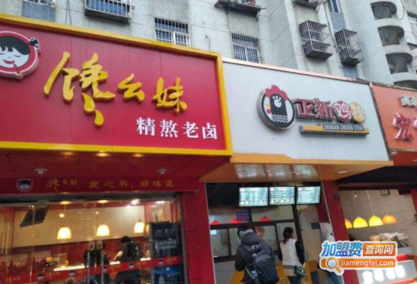 馋幺妹加盟费