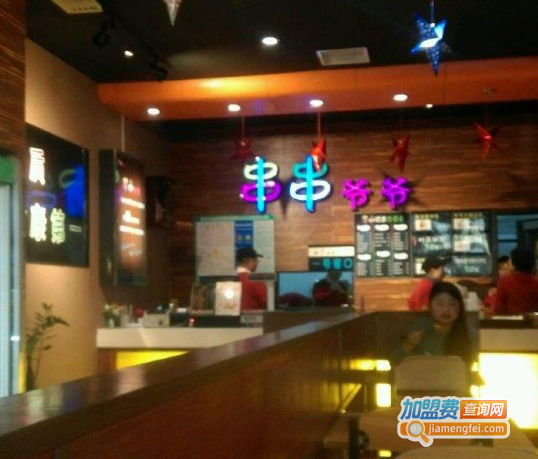 串串爷爷加盟费