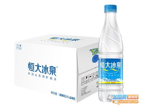 恒大冰泉加盟