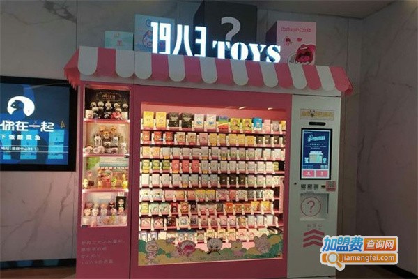 1983TOYS加盟费