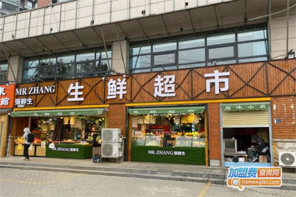 张鲜生生鲜超市加盟费