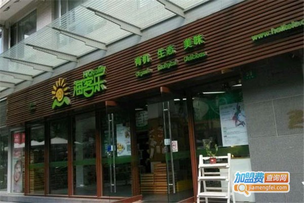 海客乐有机食品加盟费