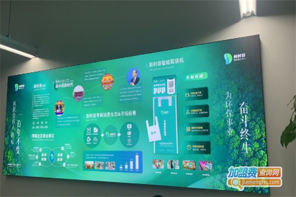 新时袋环保袋取袋机加盟费