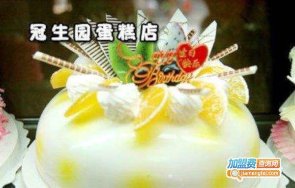 冠生园蛋糕店加盟费