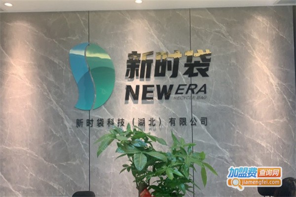 新时袋环保袋取袋机加盟费