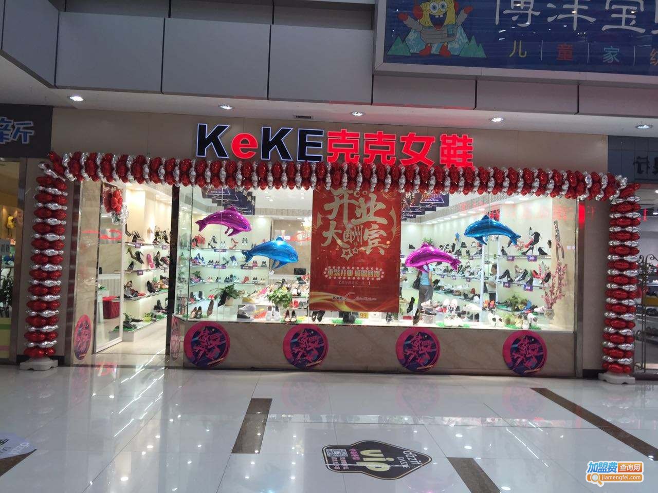 克克女鞋加盟费
