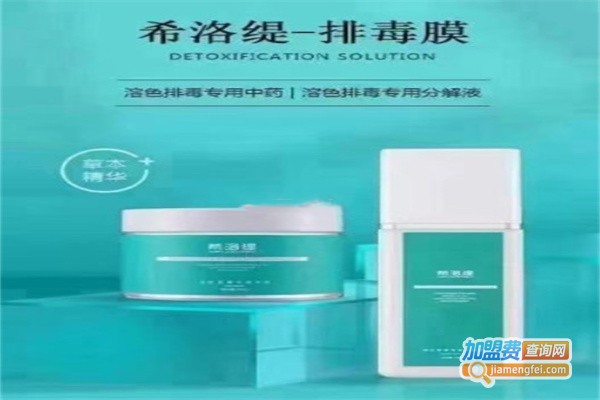 希洛缇
