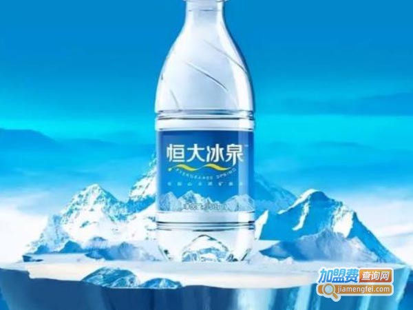 恒大冰泉加盟