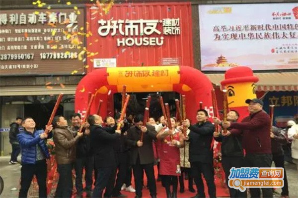 好饰友建材超市加盟费