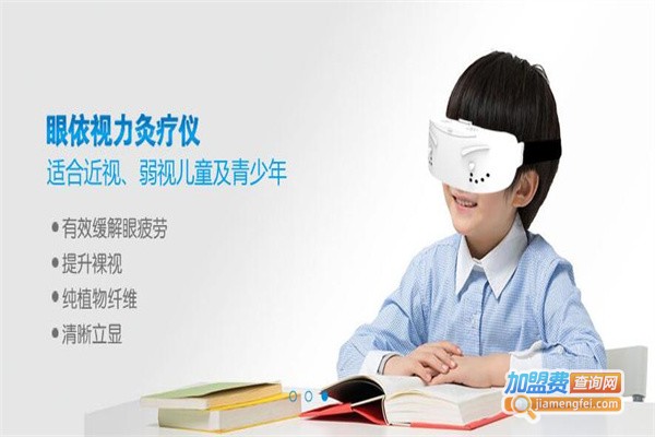 眼依视视力矫正中心加盟