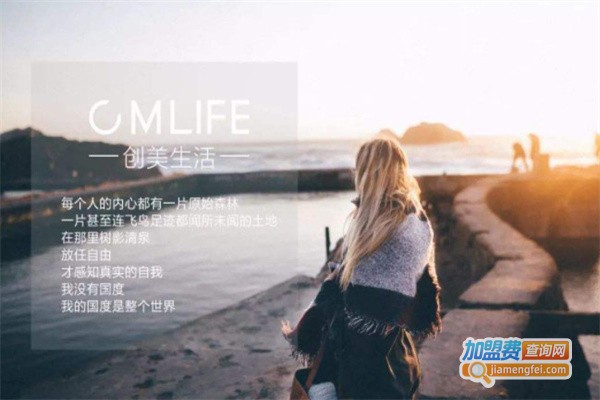 cmlife创美生活女装加盟费