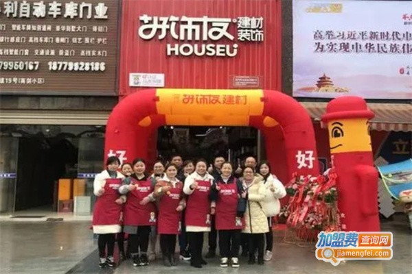 好饰友建材超市加盟费