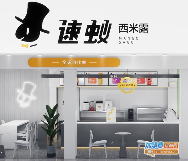 速蚁西米露加盟费