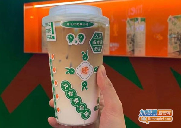 唐无双奶茶店加盟费