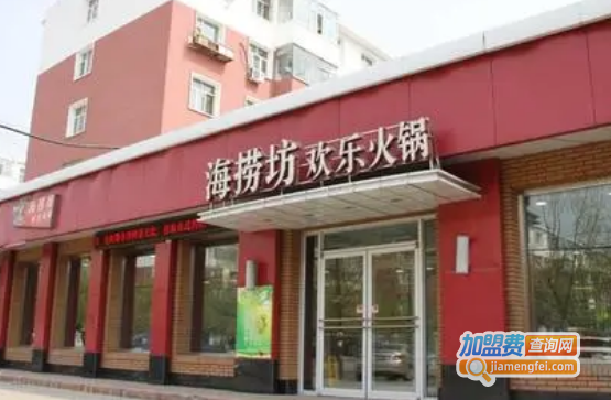 海捞坊加盟费