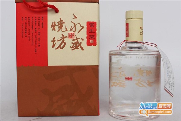 永盛烧坊加盟费