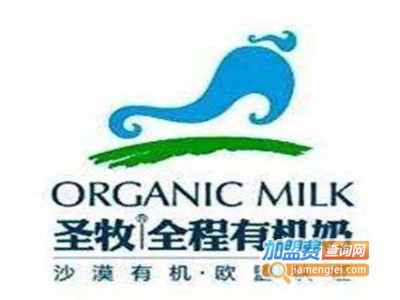 圣牧乳业加盟电话