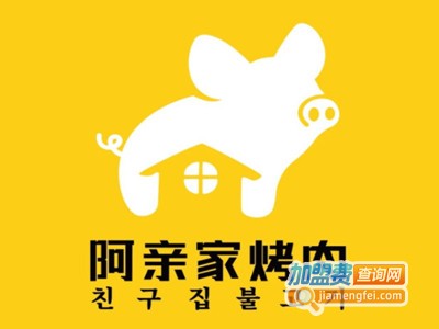 阿亲家韩式无限烤肉加盟电话