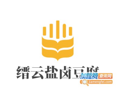 缙云盐卤豆腐加盟电话