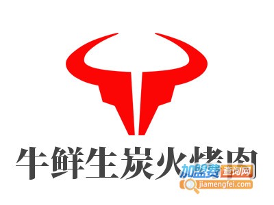 牛鲜生炭火烤肉加盟电话