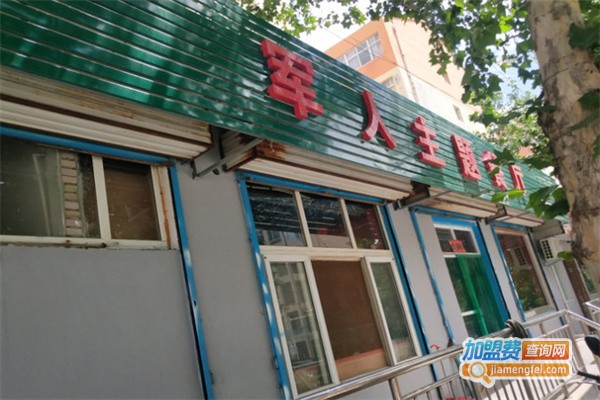 军人主题餐厅
