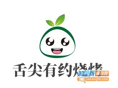 舌尖有约烧烤加盟电话