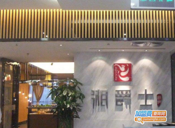 湘爵士加盟费
