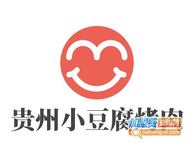 贵州小豆腐烤肉加盟电话