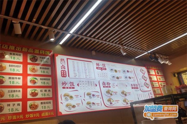 何超热卤加盟费