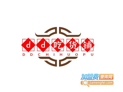 dd吃货铺加盟电话