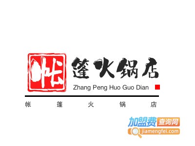 帐篷火锅店加盟费