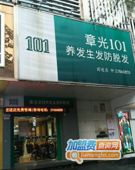 章光101加盟费