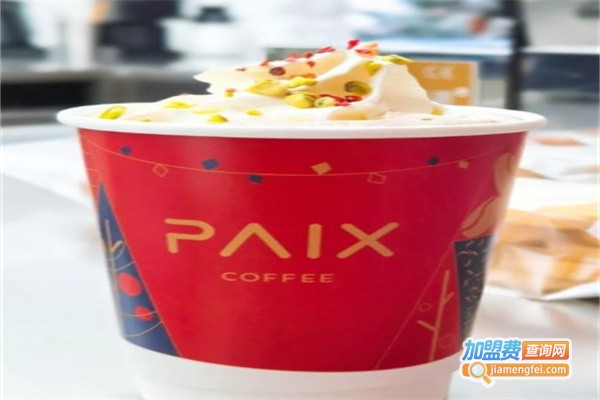 paix咖啡加盟费