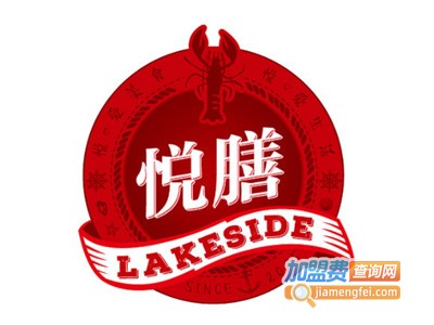 悦膳lakeside小龙虾加盟费