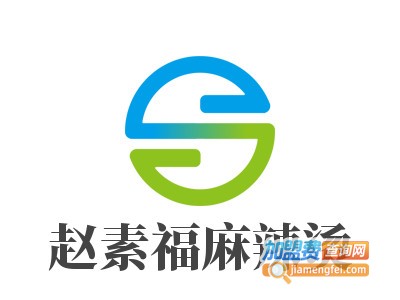 赵素福麻辣烫加盟电话