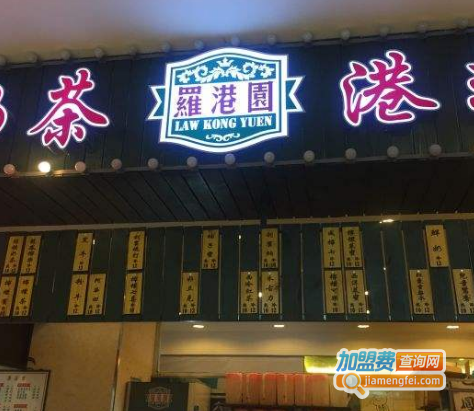 罗港园加盟费