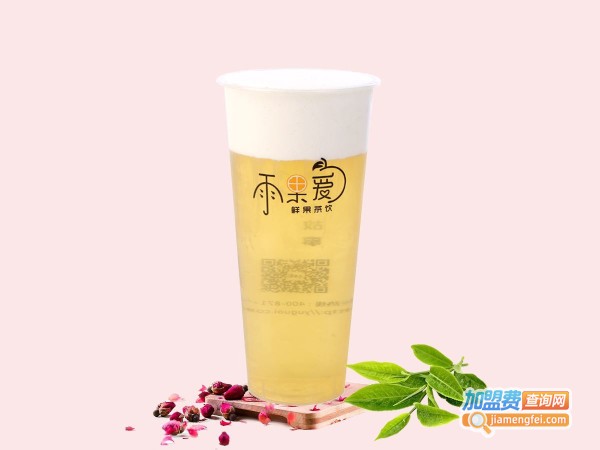 雨果爱奶茶加盟费