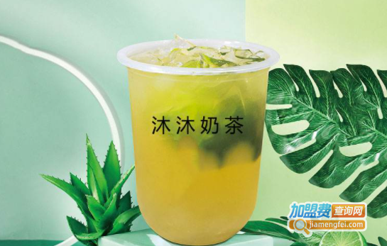 沐沐奶茶加盟费