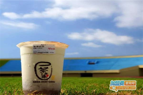 茶本味手作茶加盟费
