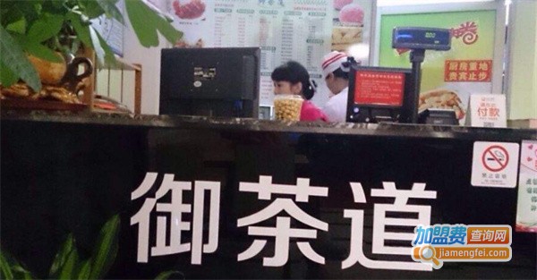 御茶道加盟费