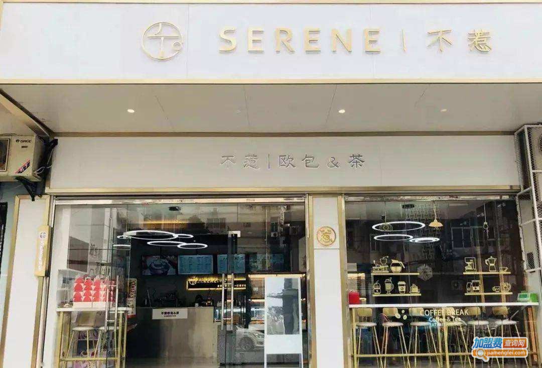 不惹欧包和茶