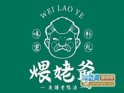 煨姥爷加盟费