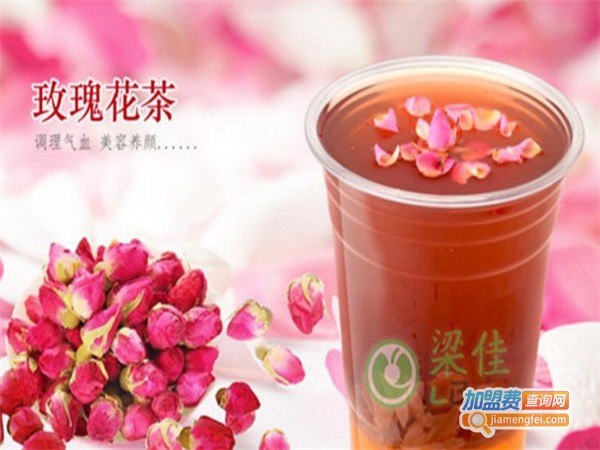 梁佳奶茶加盟费
