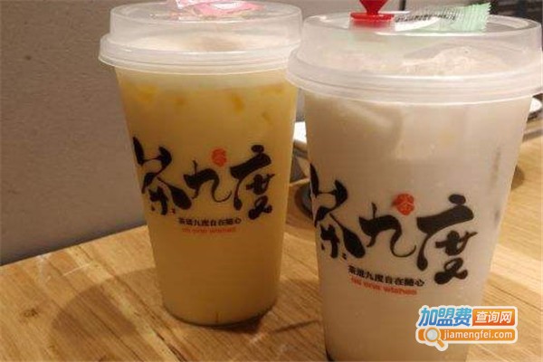 茶九度奶茶加盟费