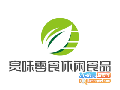赏味零食休闲食品加盟电话