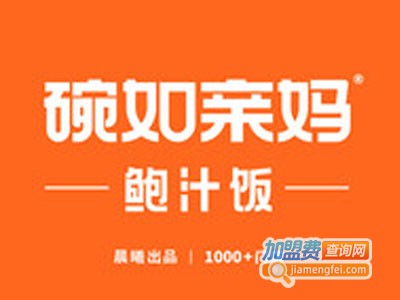 碗如亲妈鲍汁饭加盟电话
