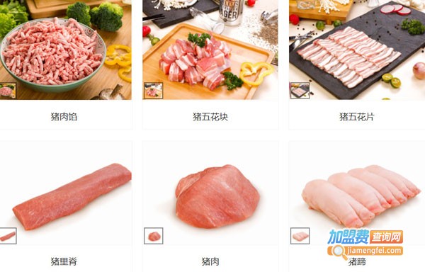 鹏程肉专卖店加盟费