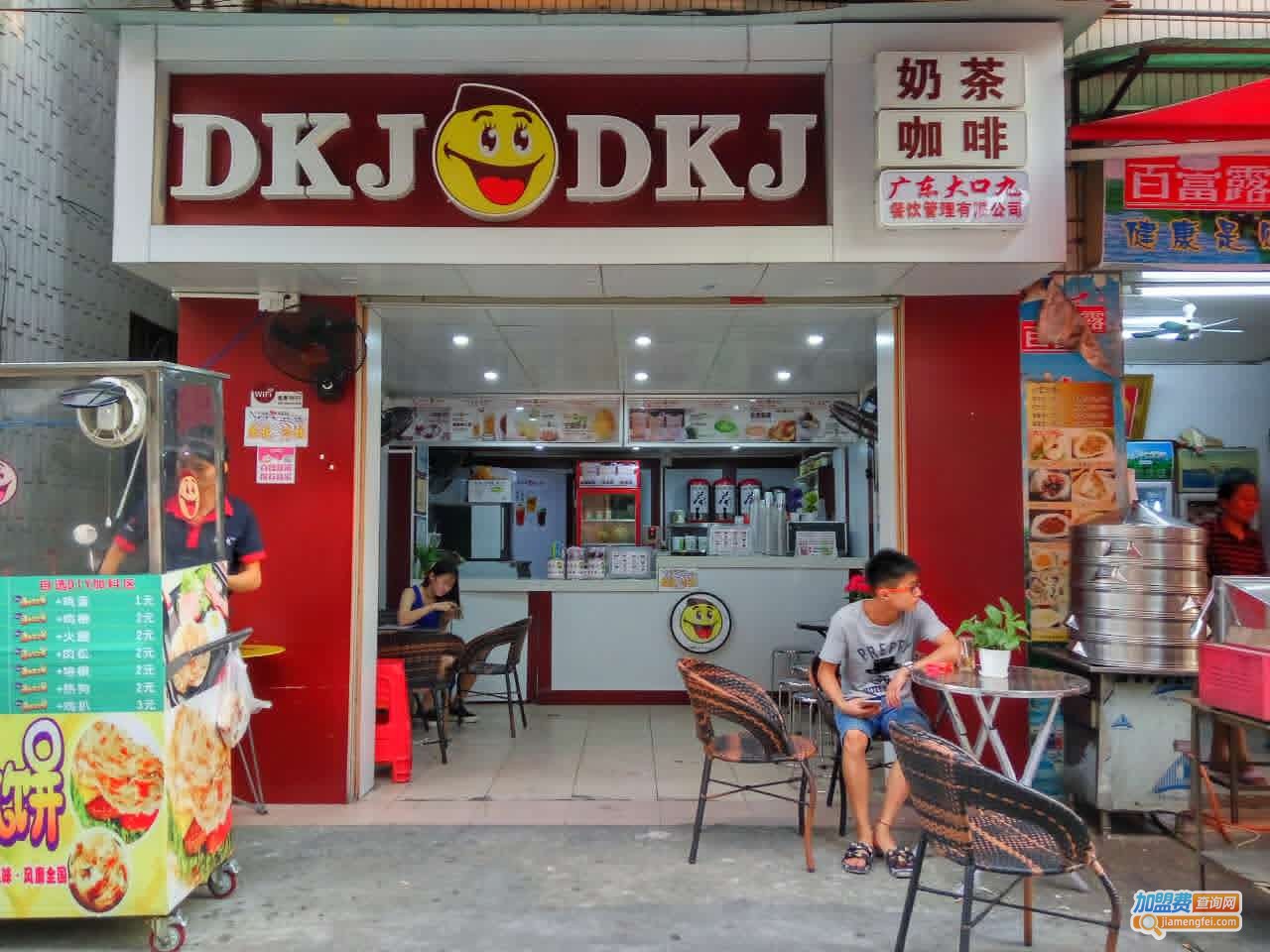 DKJ咖啡奶茶加盟费